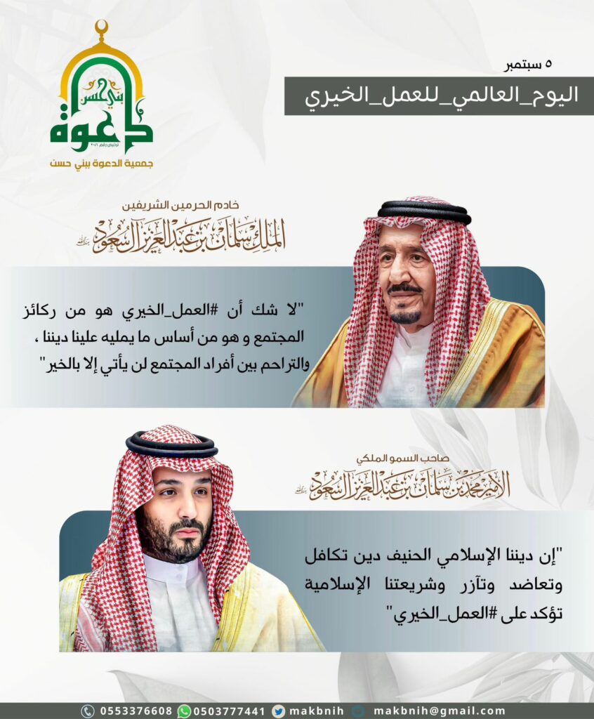 #اليوم_العالمي_للعمل_الخيري